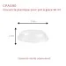 Couvercle pot à glace DÔME PET pour 90 ml